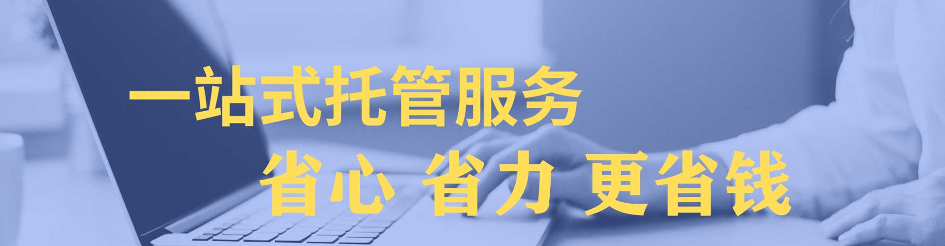 河口信息流托管